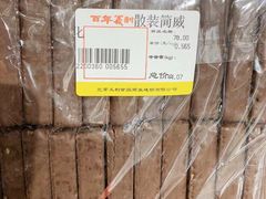 -百年义利(白坊路店)