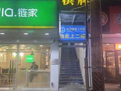 -中田·健身+普拉提(浦东金高路店)