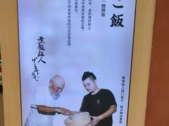 -味太助·银饭食堂(中华城店)