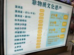 菜单-蛋满灌·非遗手工灌蛋(龙头路店)