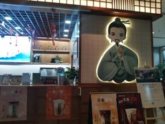 -陆羽泡的茶(集散中心店)