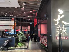 -天辣(金桥啦啦宝都店)