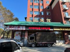 门面-吉林省林业宾馆-餐厅