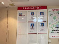 -宜华康盲人按摩(中关村店)