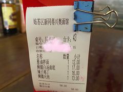 -同得兴 Since·1995 传统苏式面馆(嘉馀坊店)