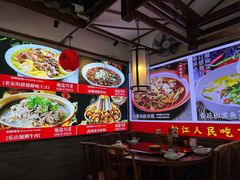 -川流不息·地道川菜·小龙虾(新松江路店)