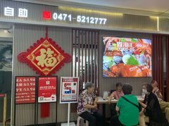 -鑫海汇海鲜烤肉火锅自助(七彩城店)