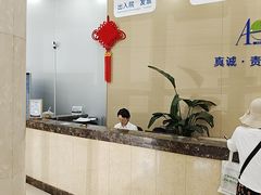 -上海仁爱医院