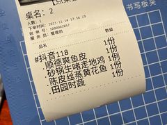账单-银珠渔港·海鲜砂锅粥