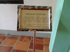 -闽粤南澳总镇府