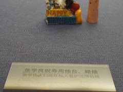 -张学良旧居陈列馆