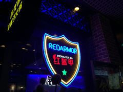-红盔甲·小龙虾(天钥桥店)