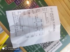 账单-小小河边鱼(天润城店)