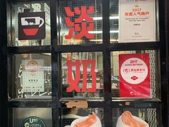 -华星冰室(湾仔店)