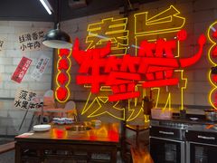 -牛签签串串香(IFS店)