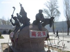 -南泥湾风景区