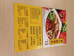 伤心酸辣粉(体育东店)-伤心酸辣粉(体育东路店)