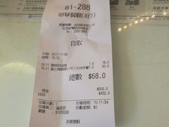 账单-翠华餐厅(旺角文华商场店)