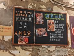 -东排食堂长沙小吃大排档(五一广场店)