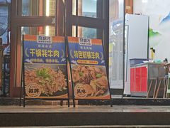 -尕胡才炕锅烤羊肉馆(八一路店)