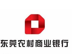 -东莞农村商业银行(东联支行)