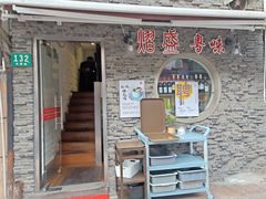 门面-熠盛粤味(永康路店)