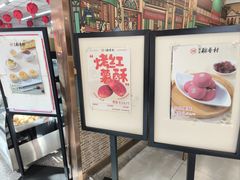 -北京稻香村(方庄店)