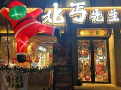 -北丐先生·野馄饨烧烤(雨花万象店)