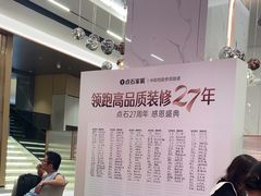 -点石家装(总部旗舰店)