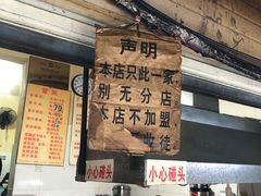 -蓉城西二道无名冒菜(西二道街店)