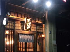 门面-本格·深夜食堂(北理工店)