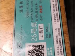 -鸡毛店·川菜(双楠店)