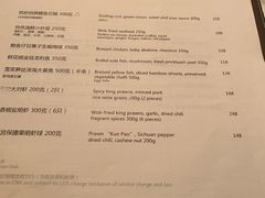 菜单-无锡苏宁银河国际酒店-悦府65中餐厅