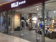 -MUJI无印良品(滨江宝龙城店)