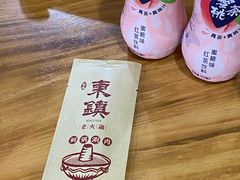 -东镇老火锅(长春路首店)