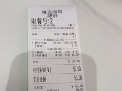 -鲁达面馆本帮风味(共康东路店)