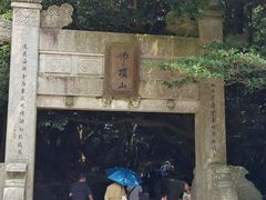 -普陀山风景区-佛顶山