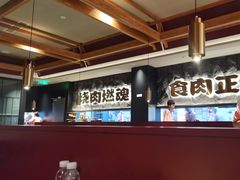 -谷牛日式烤肉(宝山U天地店)