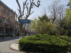 -三好坞景观餐厅