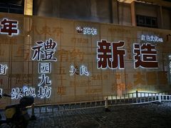 -良仓新造ICC PARK创意园