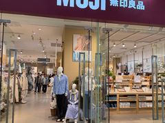 -MUJI无印良品(万达太原街店)