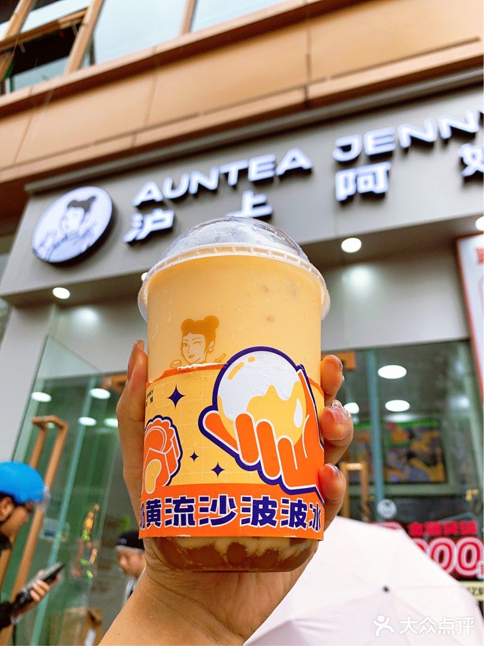 沪上阿姨也为中秋节带来了中秋限定款饮品