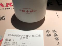 -蛙小侠(五象万象汇店)