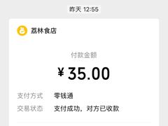 账单-荔林食店(西华路店)