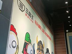 -三品王(广州南店)