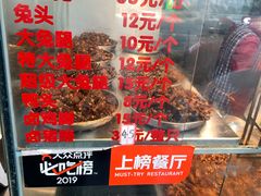 -老黄记手撕烤兔(玉林街店)