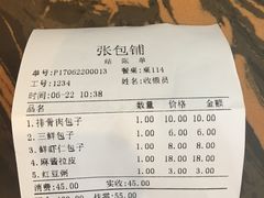 -张包铺(道外店)