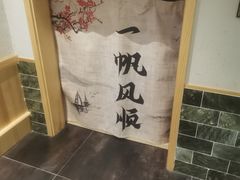 -沐熙汤泉(新安里店)