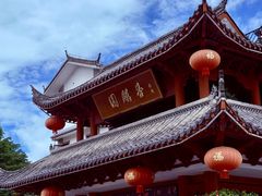 -香麒园·过桥米线·南湖雅宴