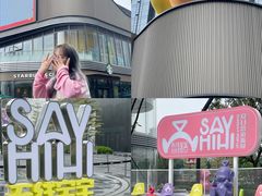 -东莞松山湖万象汇